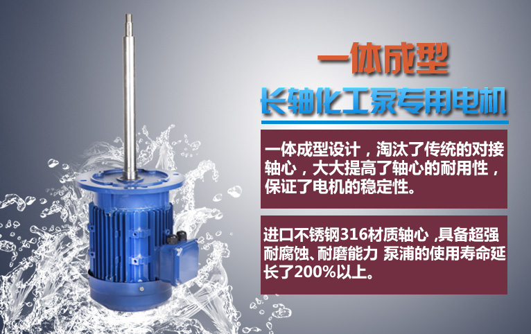 长轴电机保护器如何选择